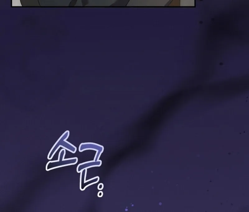 Matchmaking Breach Chapter 7 page 81 - 