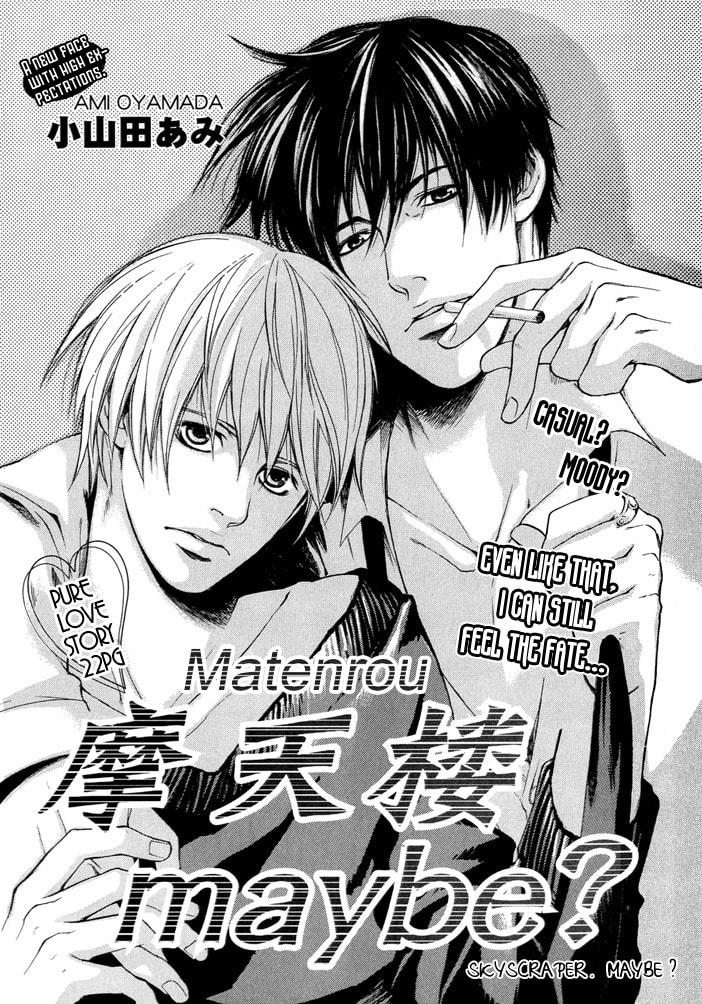 Matenrou Maybe? Chapter 0 page 2 - 