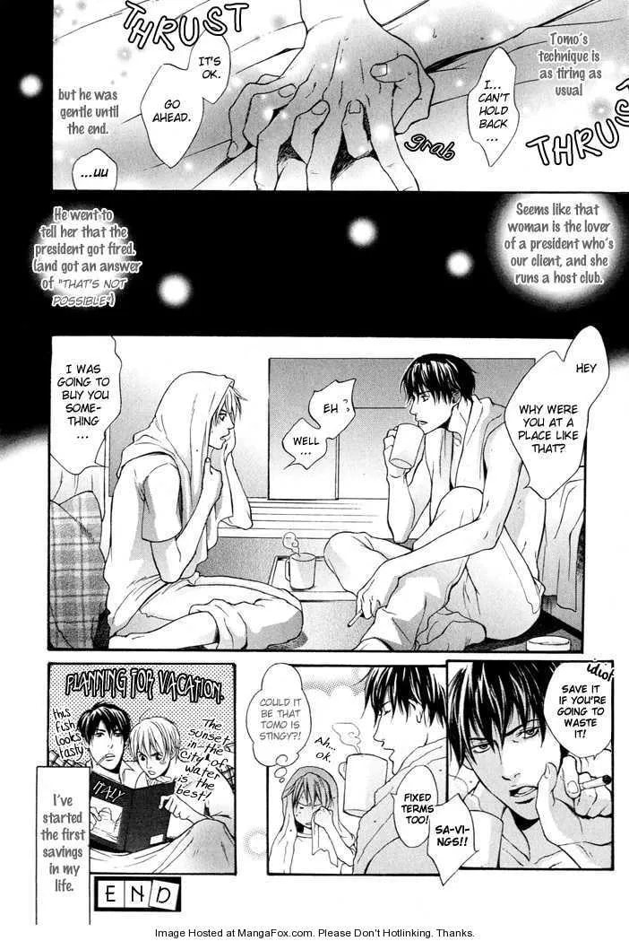 Matenrou Maybe? Chapter 1 page 23 - 