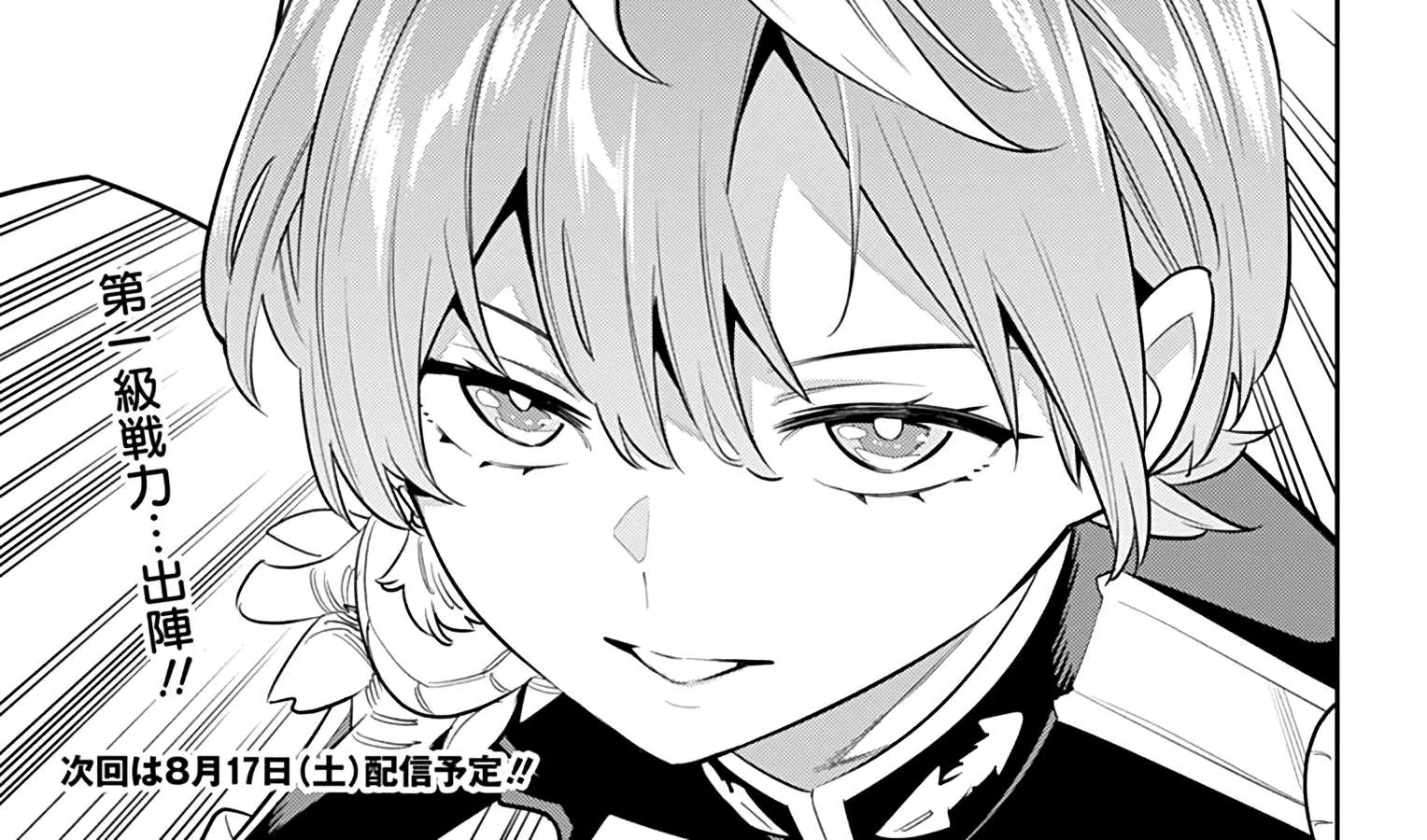 Mato Seihei No Slave Chapter 18 page 40 - 