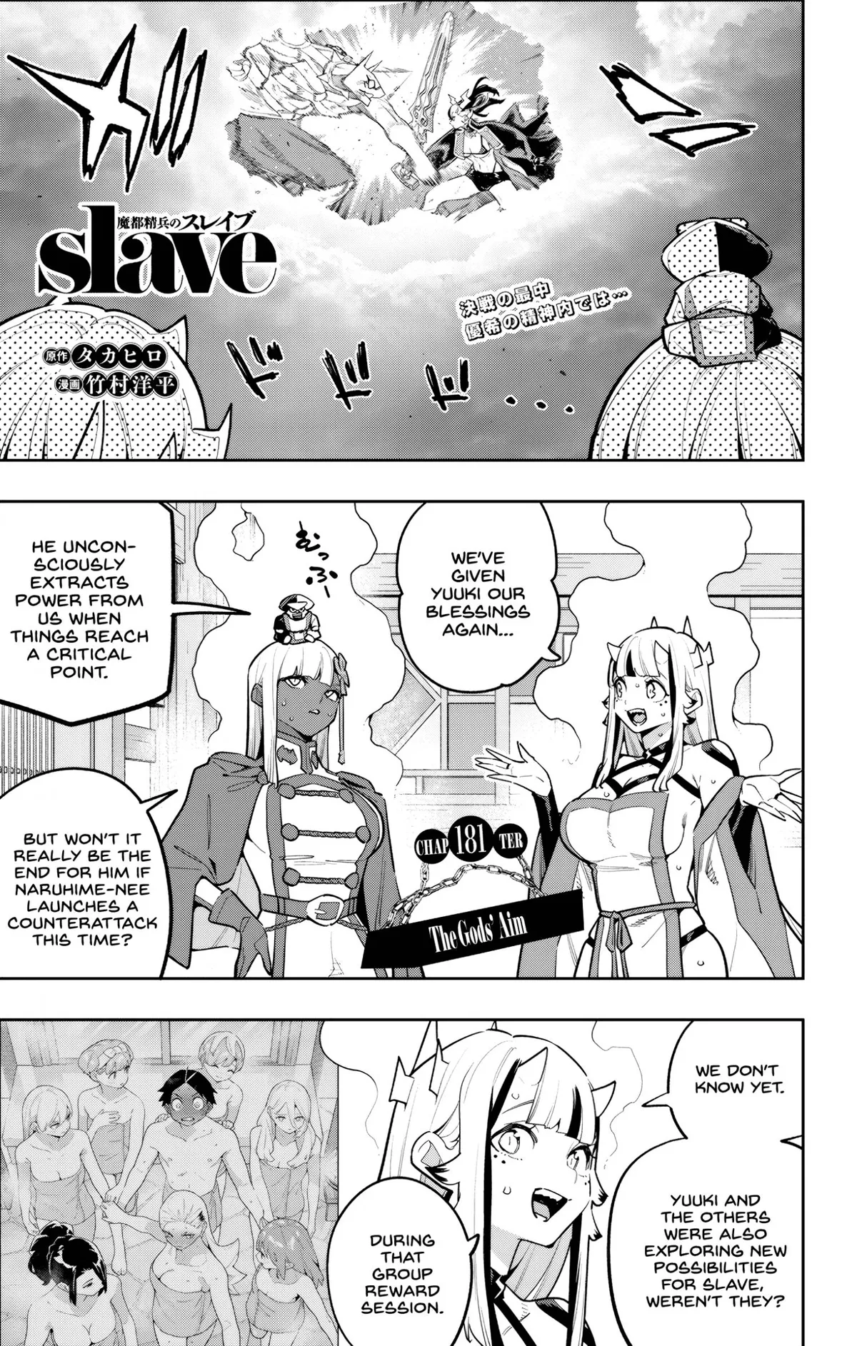Mato Seihei No Slave Chapter 181 page 1 - 