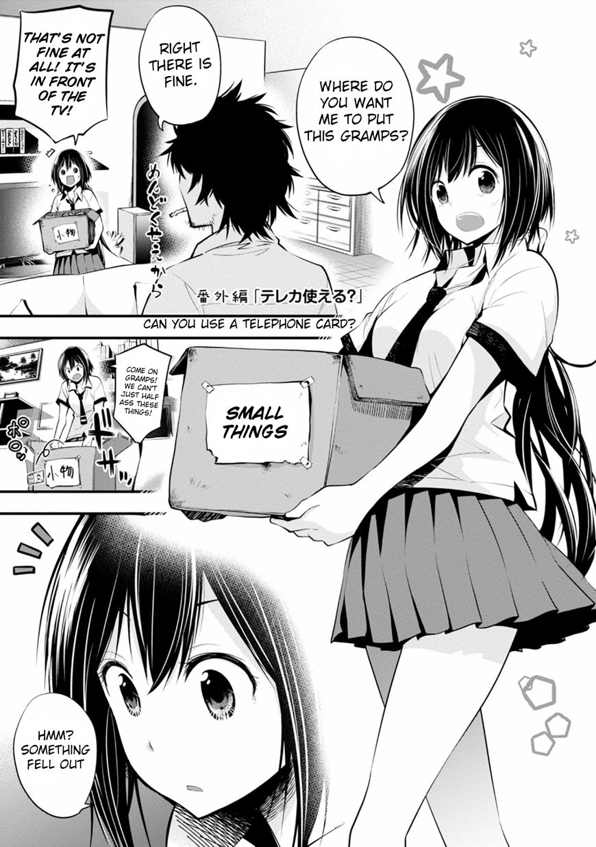 Mattaku Saikin no Tantei to Kitara Chapter 11.5 page 1 - 