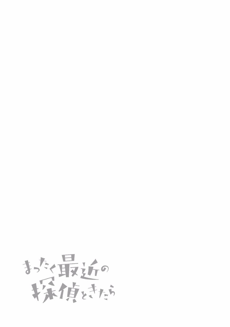 Mattaku Saikin no Tantei to Kitara Chapter 11.5 page 11 - 