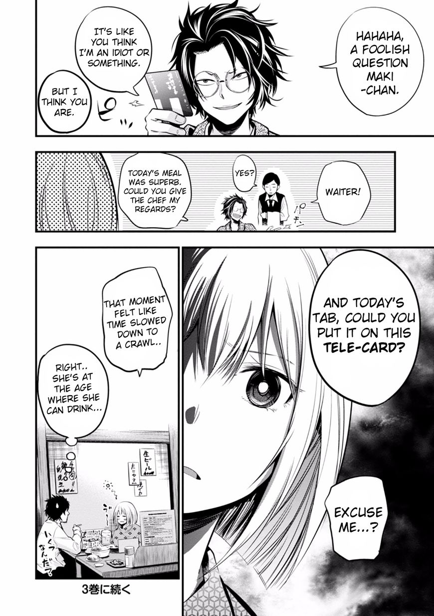 Mattaku Saikin no Tantei to Kitara Chapter 11.5 page 4 - 