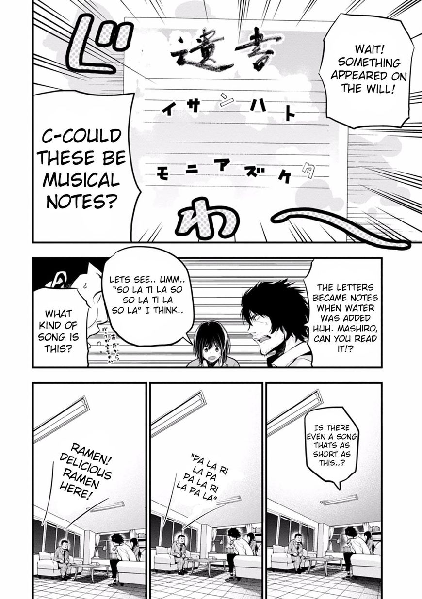 Mattaku Saikin no Tantei to Kitara Chapter 11 page 10 - 