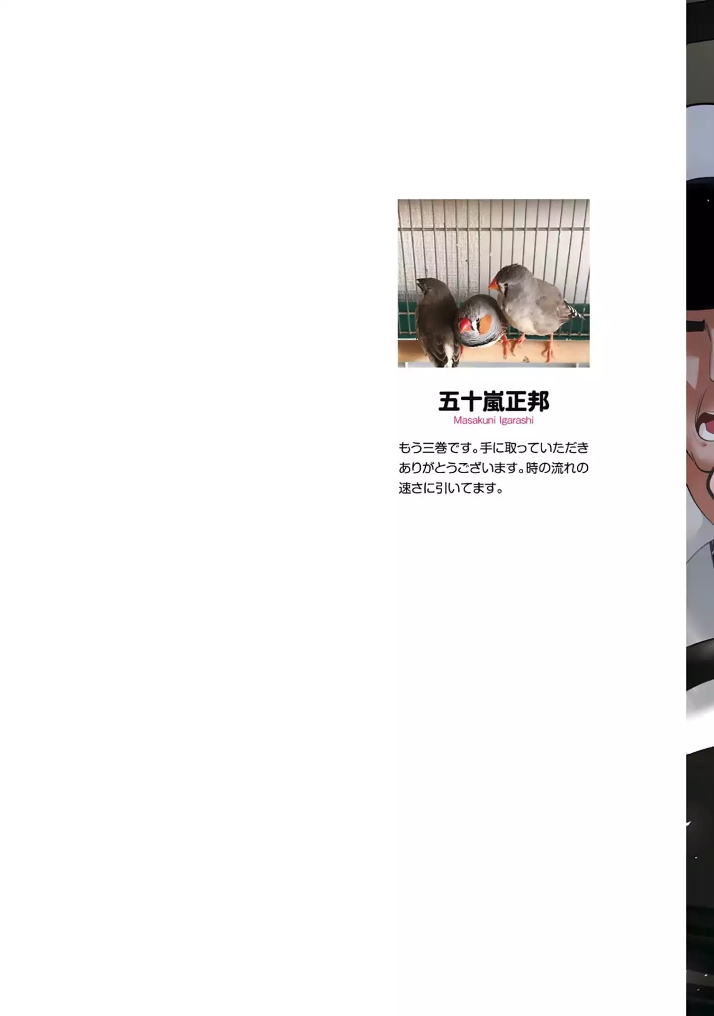 Mattaku Saikin no Tantei to Kitara Chapter 12 page 2 - 