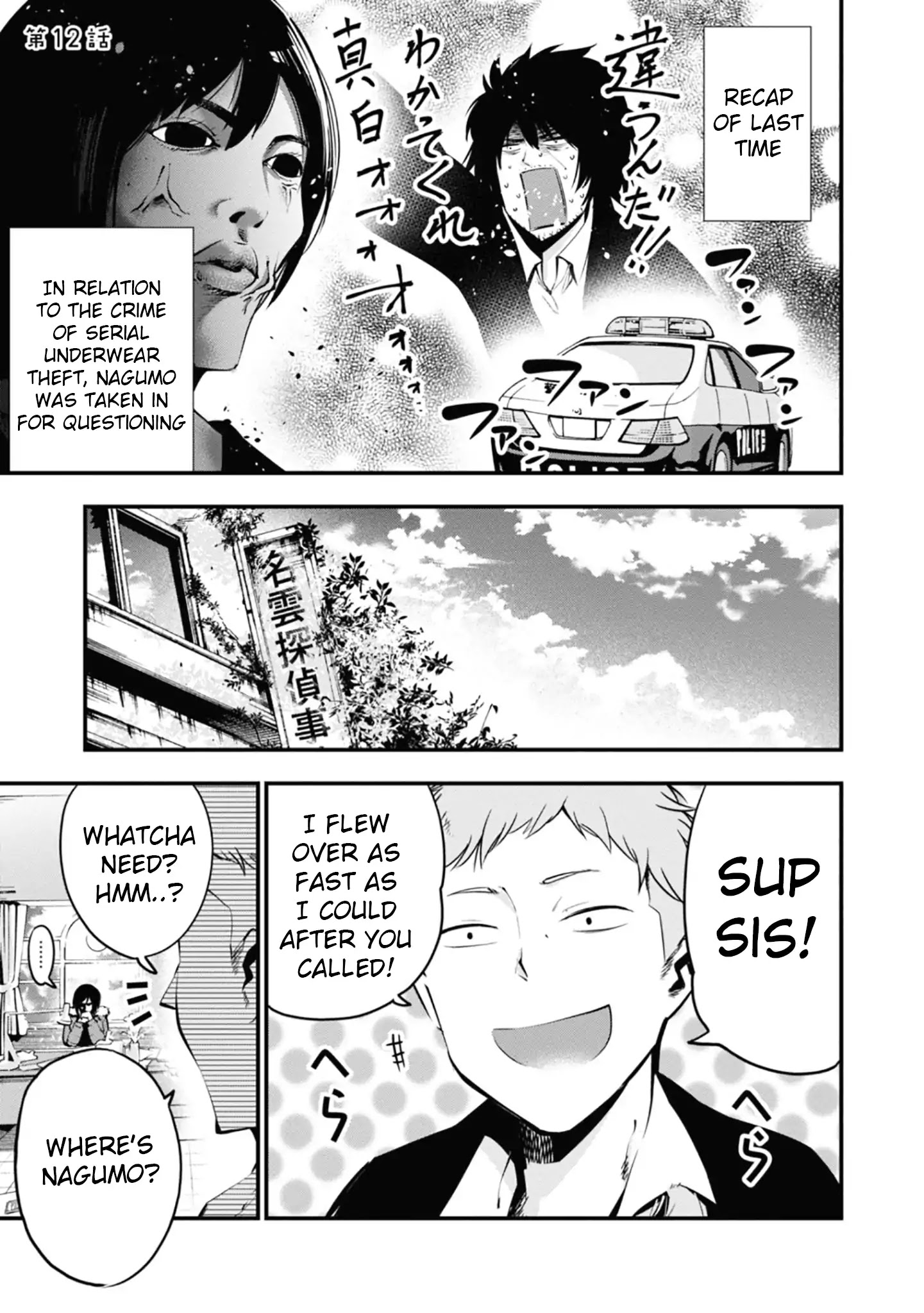 Mattaku Saikin no Tantei to Kitara Chapter 12 page 5 - 