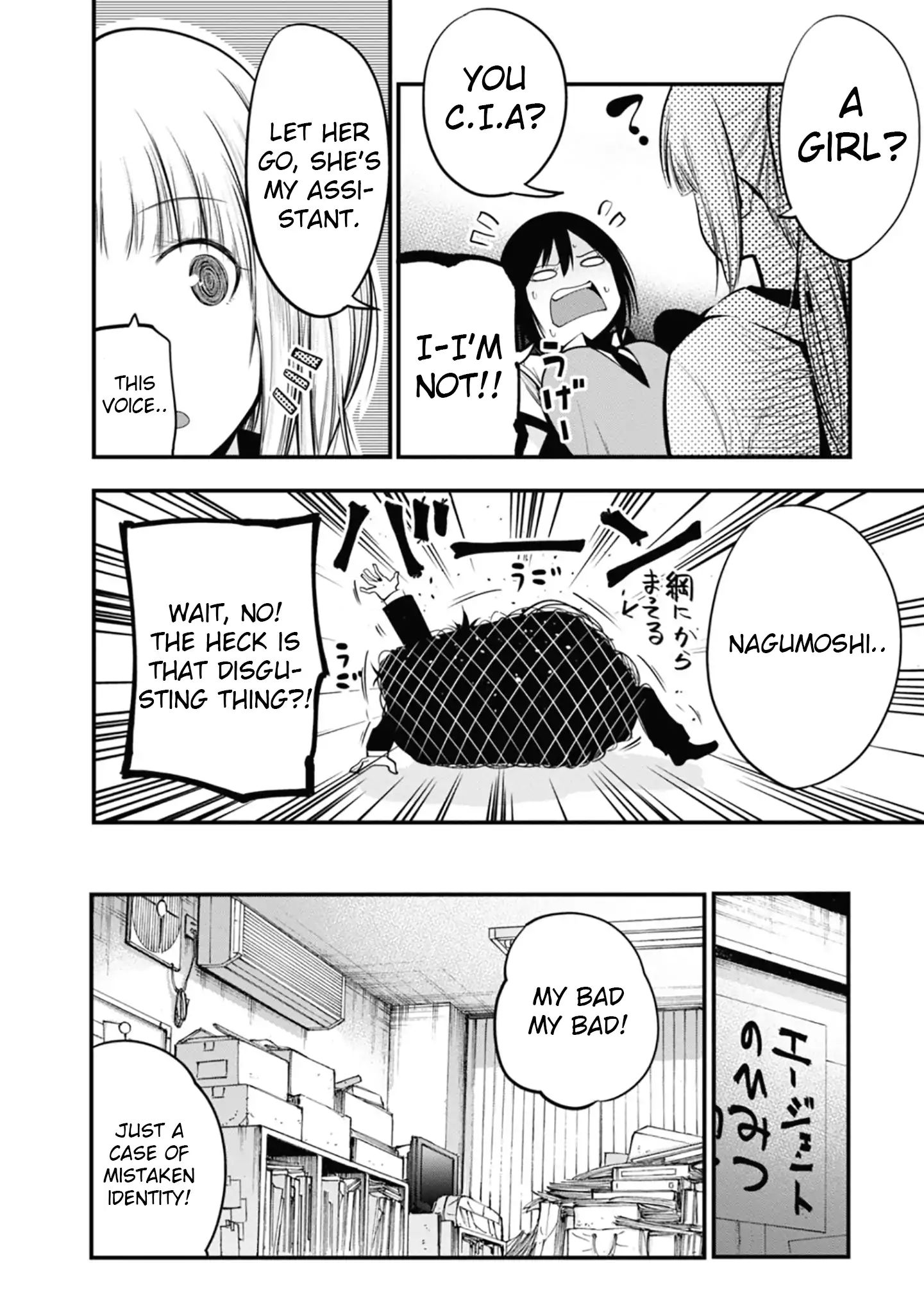 Mattaku Saikin no Tantei to Kitara Chapter 14 page 12 - 