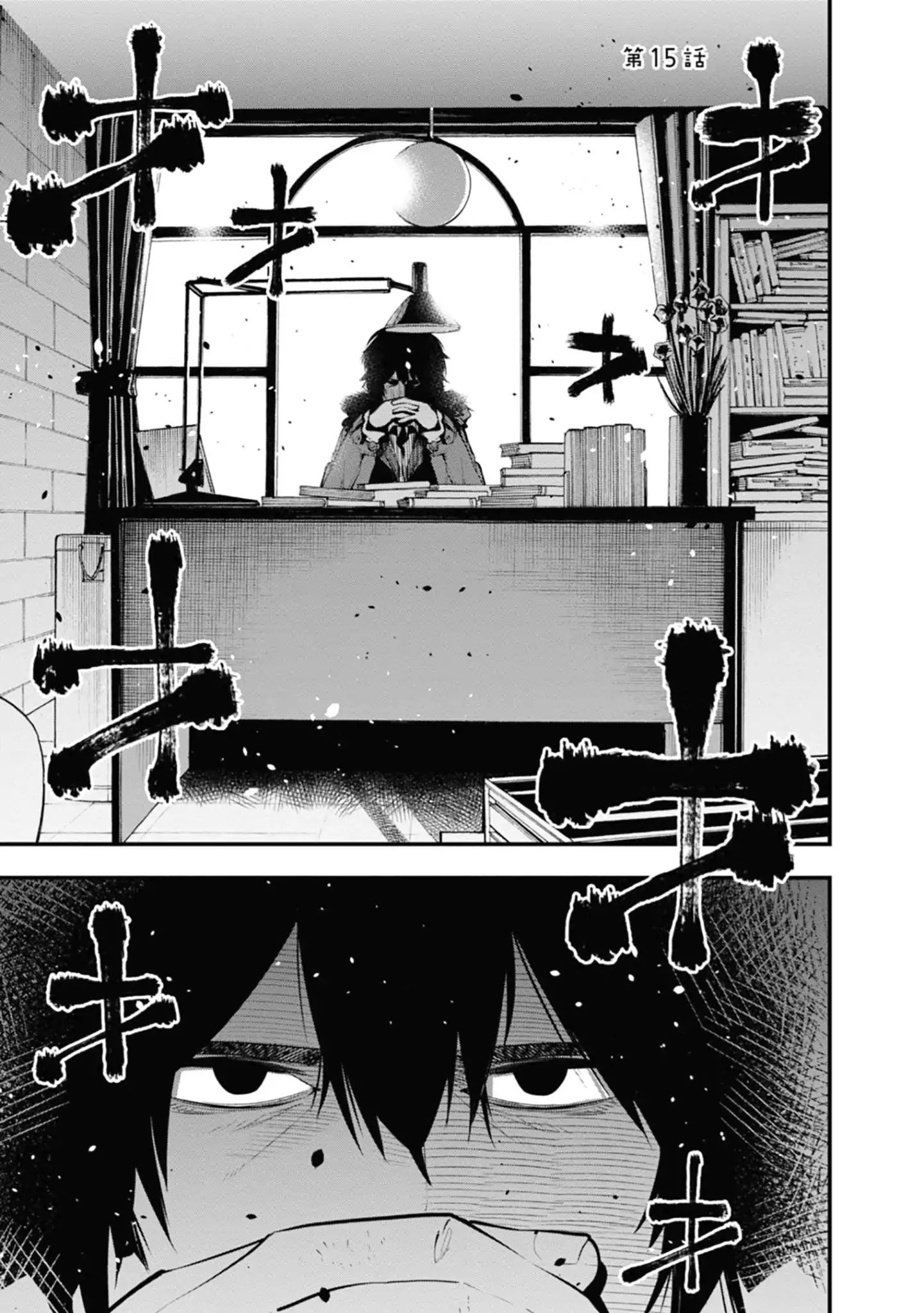Mattaku Saikin no Tantei to Kitara Chapter 15 page 1 - 