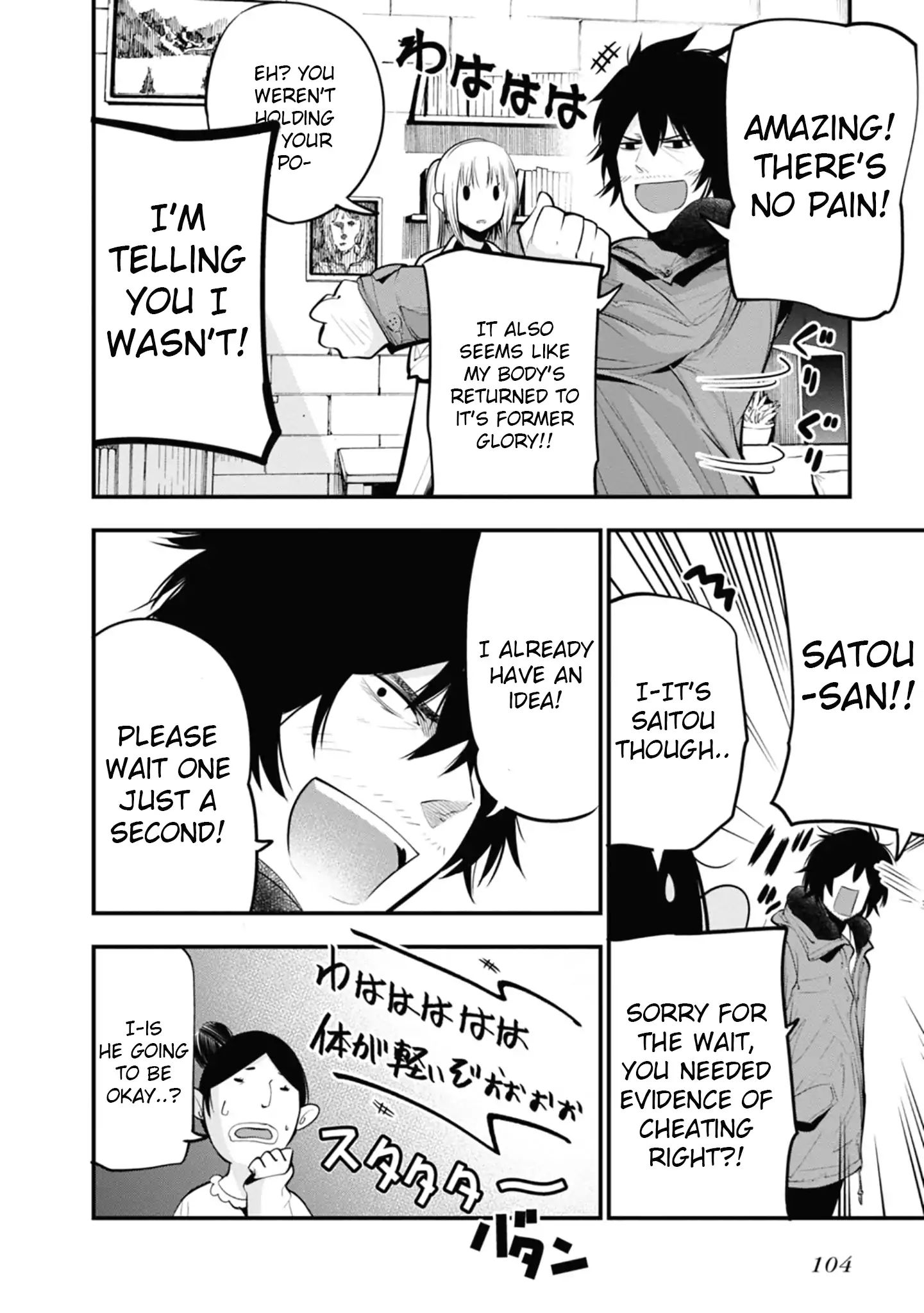 Mattaku Saikin no Tantei to Kitara Chapter 15 page 20 - 