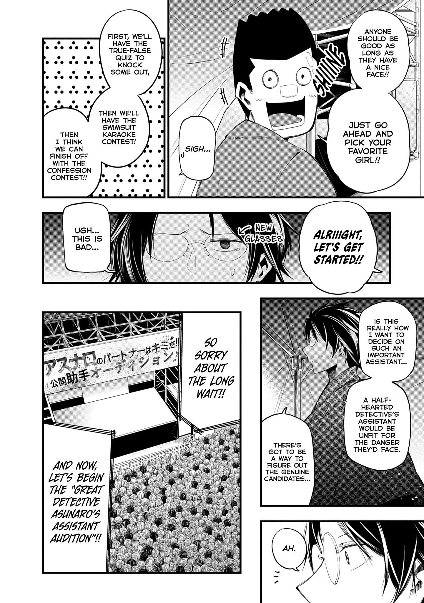 Mattaku Saikin no Tantei to Kitara Chapter 21 page 8 - 