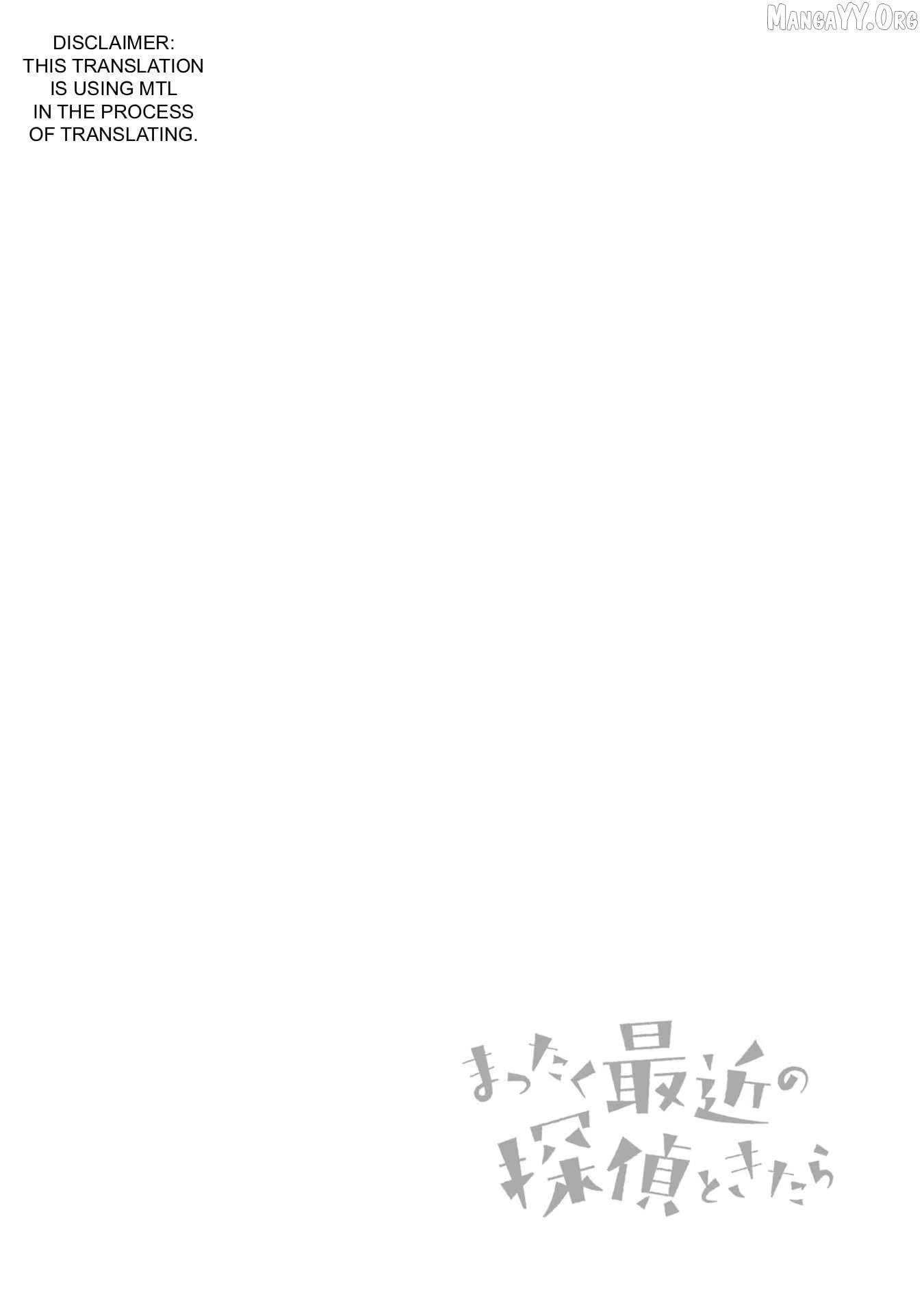 Mattaku Saikin no Tantei to Kitara Chapter 27 page 19 - 