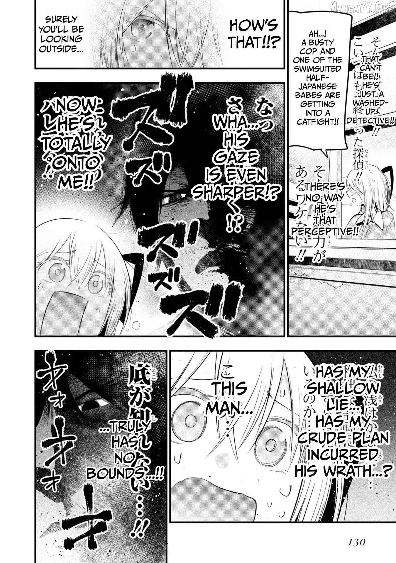 Mattaku Saikin no Tantei to Kitara Chapter 30.5 page 4 - 