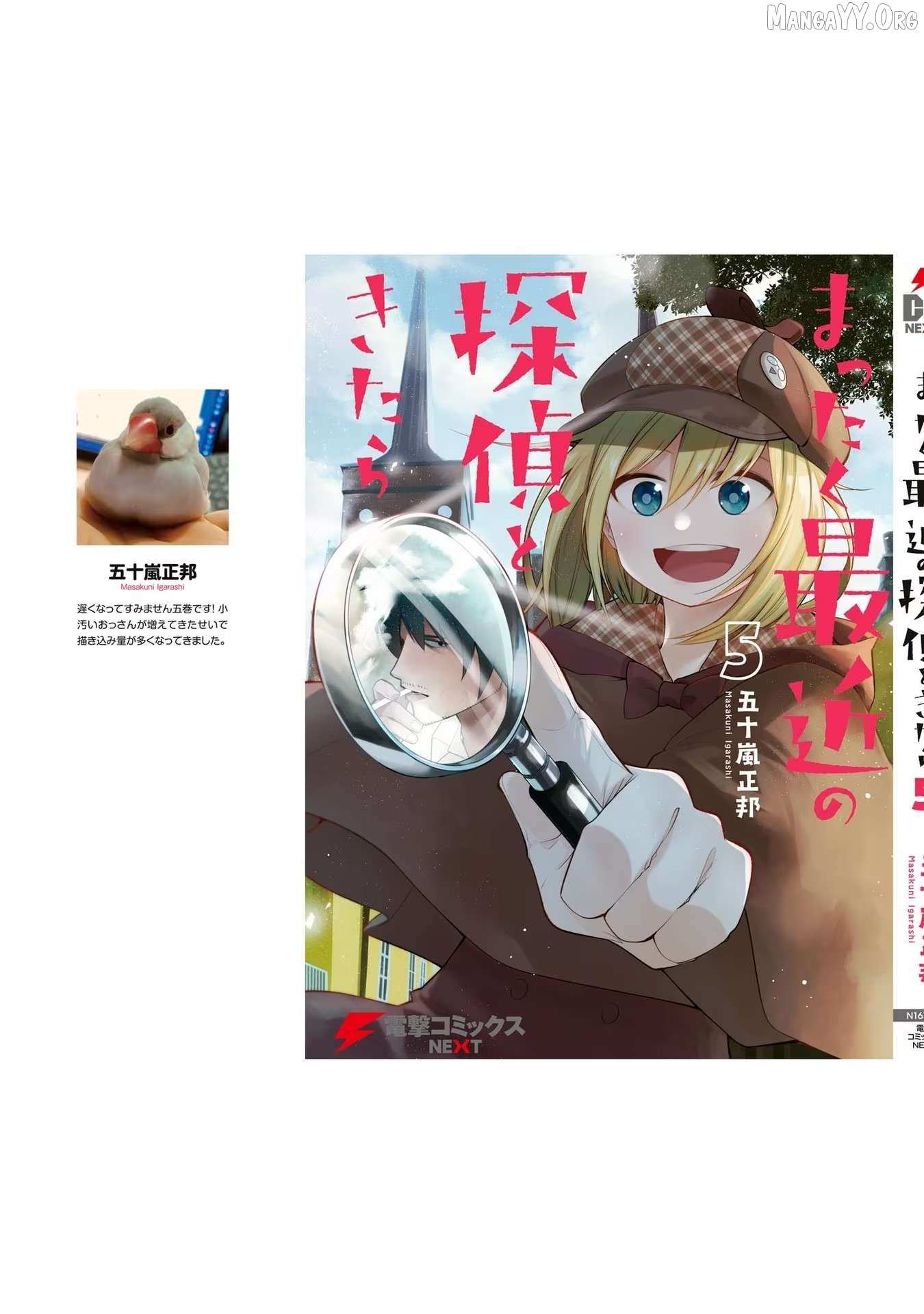Mattaku Saikin no Tantei to Kitara Chapter 30.5 page 37 - 