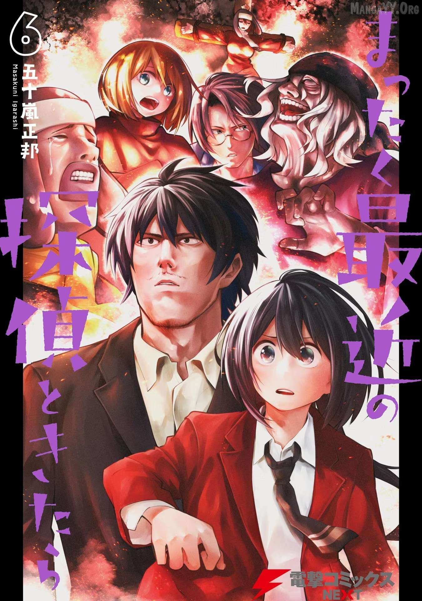 Mattaku Saikin no Tantei to Kitara Chapter 31 page 2 - 