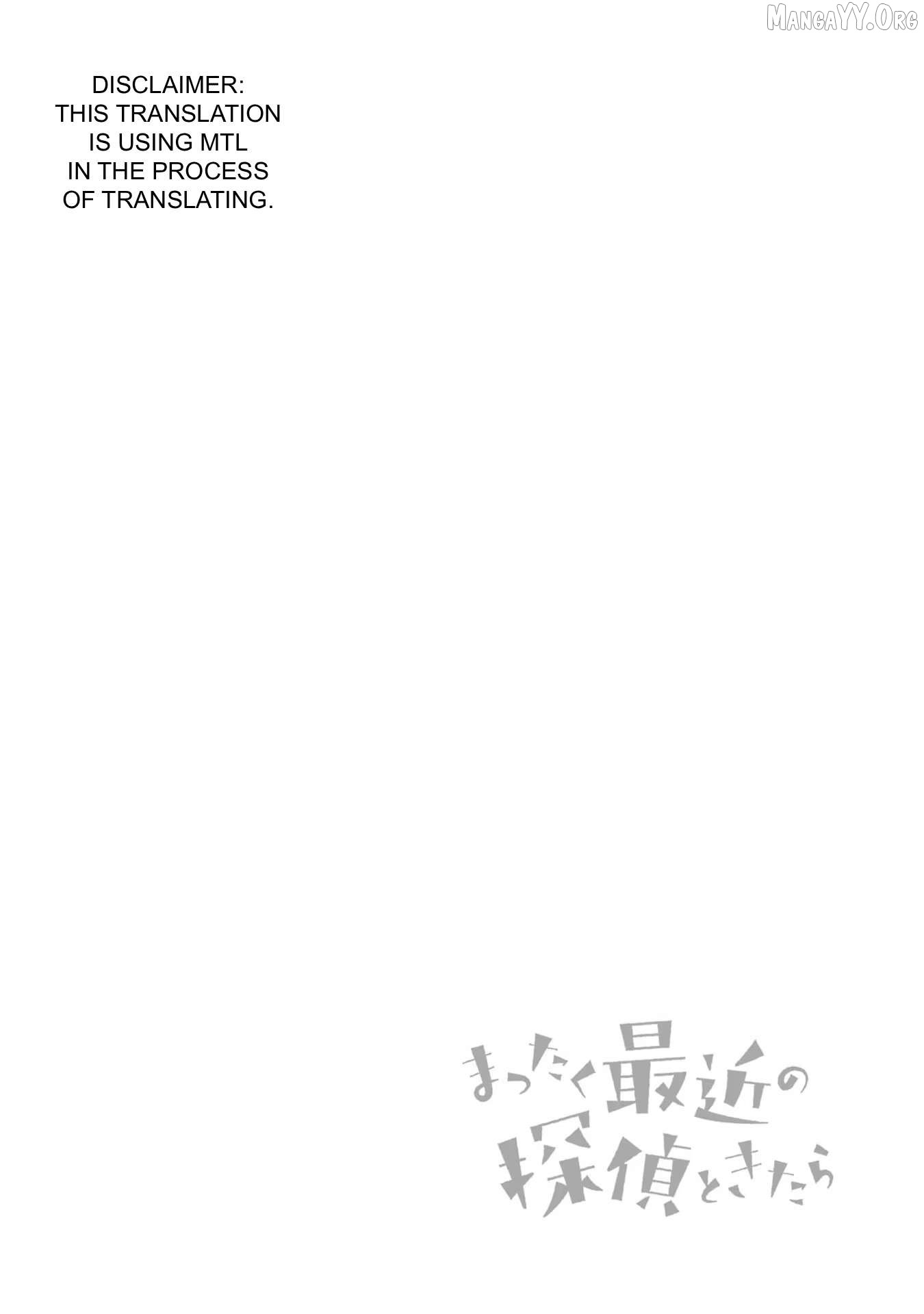 Mattaku Saikin no Tantei to Kitara Chapter 31 page 15 - 