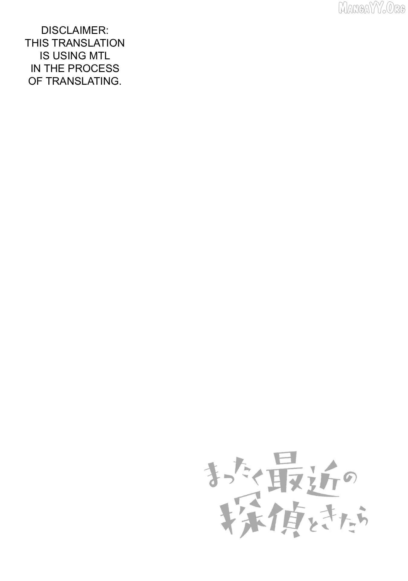 Mattaku Saikin no Tantei to Kitara Chapter 35 page 14 - 