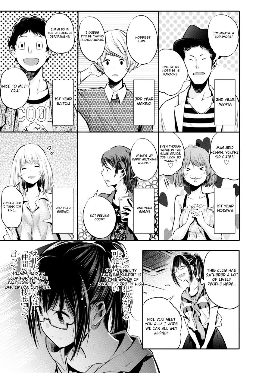 Mattaku Saikin no Tantei to Kitara Chapter 4 page 15 - 