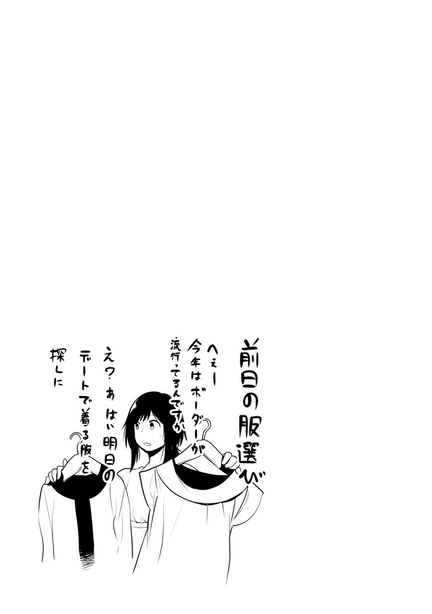 Mattaku Saikin no Tantei to Kitara Chapter 4 page 29 - 