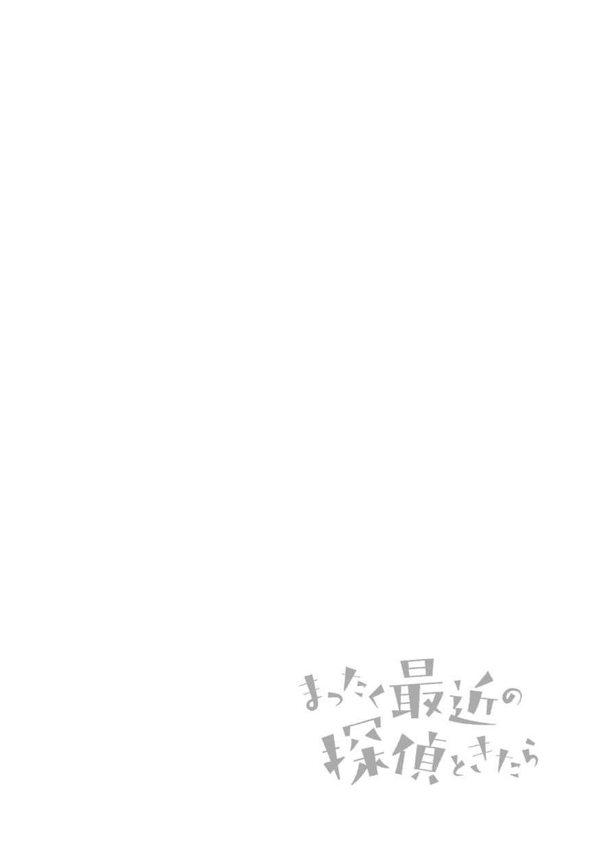 Mattaku Saikin no Tantei to Kitara Chapter 4 page 30 - 