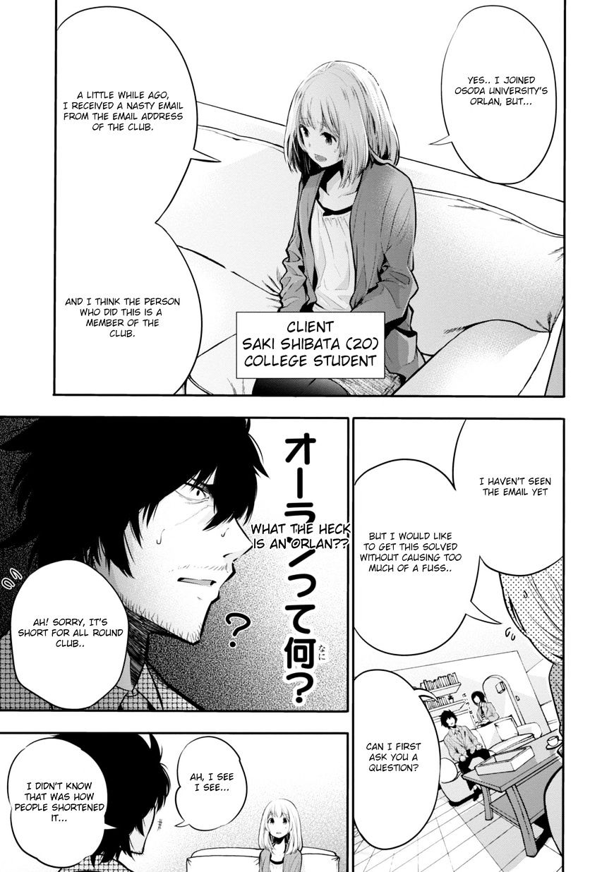 Mattaku Saikin no Tantei to Kitara Chapter 4 page 7 - 