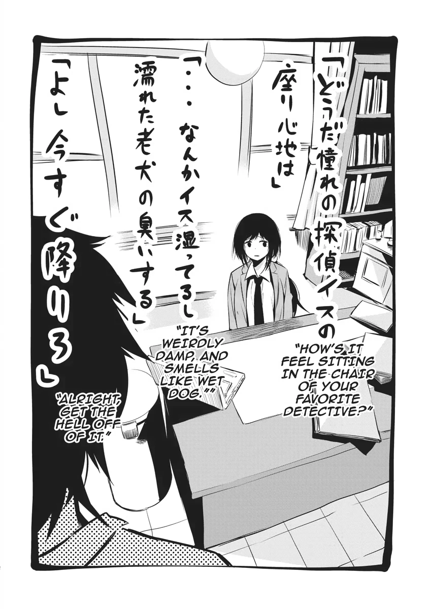 Mattaku Saikin no Tantei to Kitara Chapter 5.2 page 3 - 
