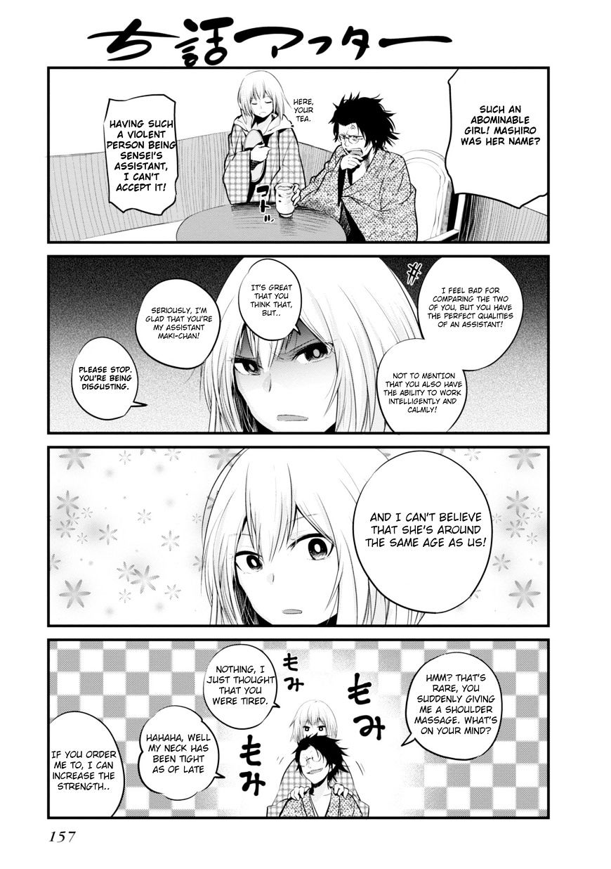 Mattaku Saikin no Tantei to Kitara Chapter 5.5 page 5 - 