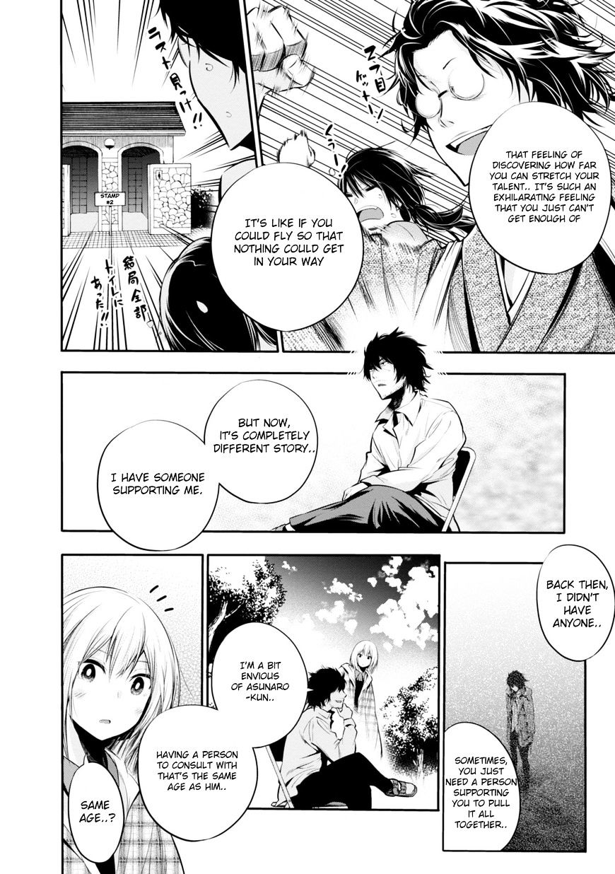 Mattaku Saikin no Tantei to Kitara Chapter 5 page 22 - 