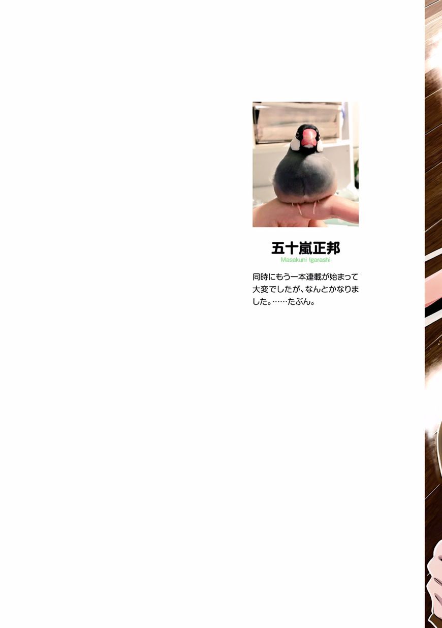 Mattaku Saikin no Tantei to Kitara Chapter 6 page 2 - 