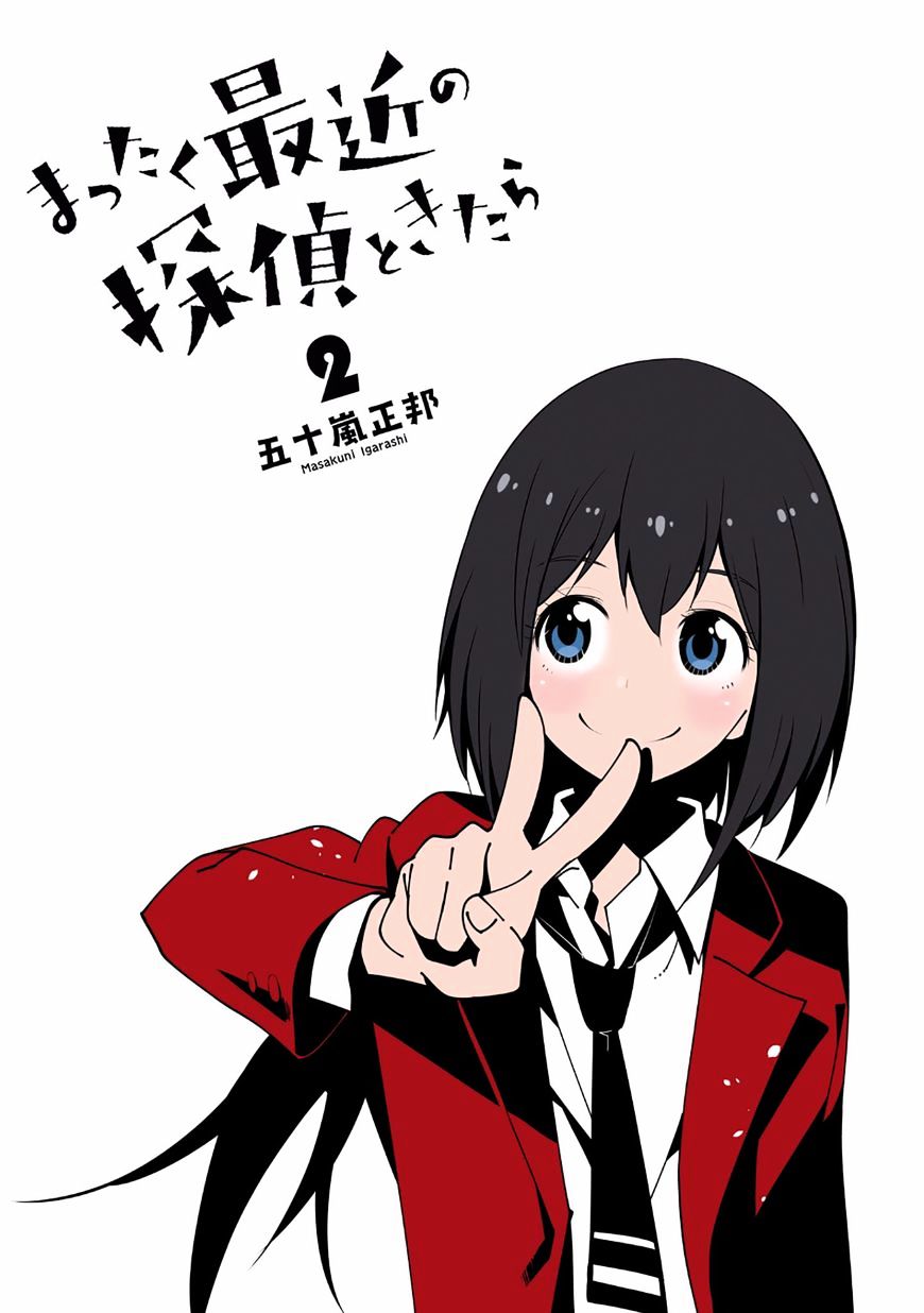 Mattaku Saikin no Tantei to Kitara Chapter 6 page 3 - 