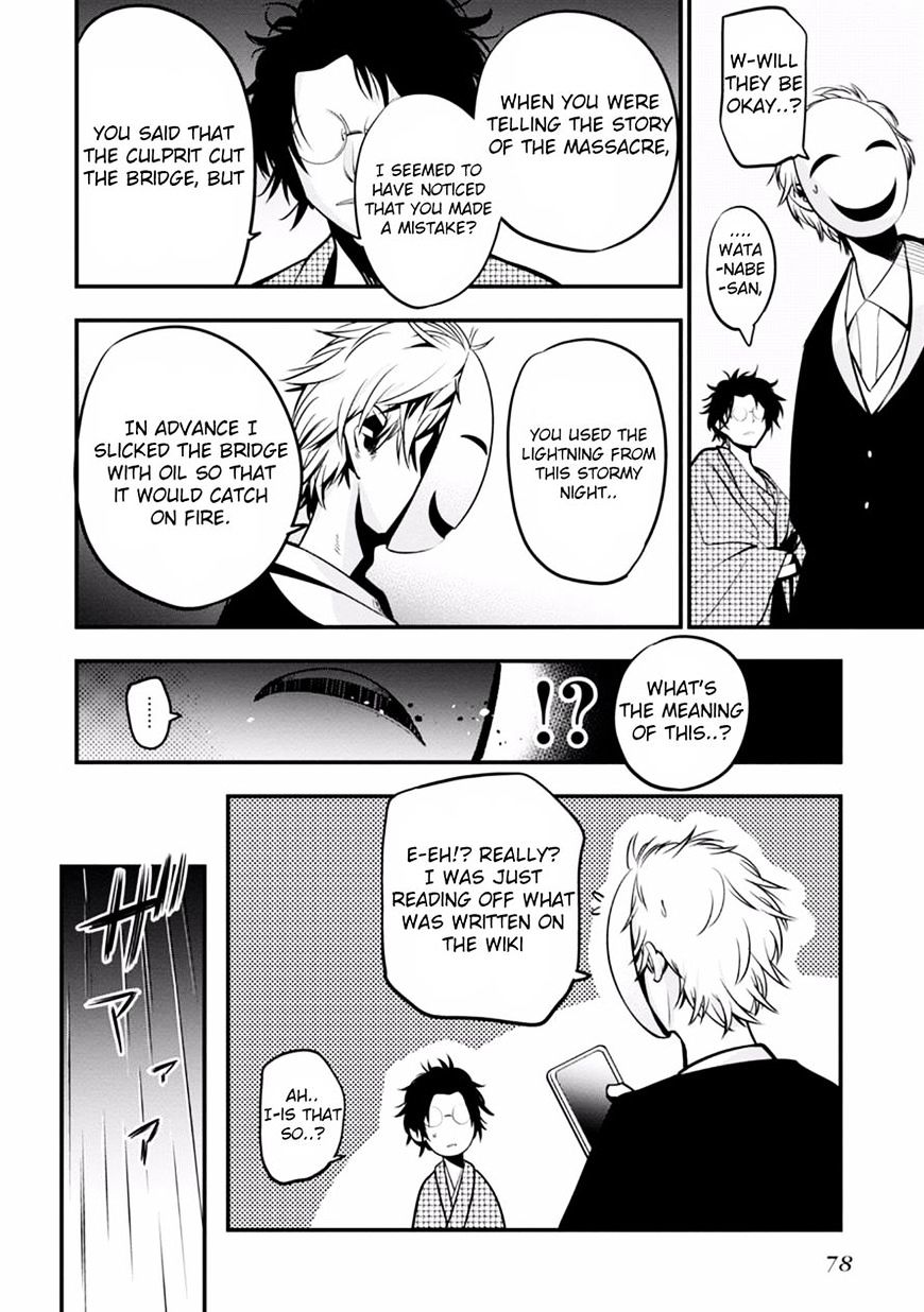 Mattaku Saikin no Tantei to Kitara Chapter 8 page 22 - 