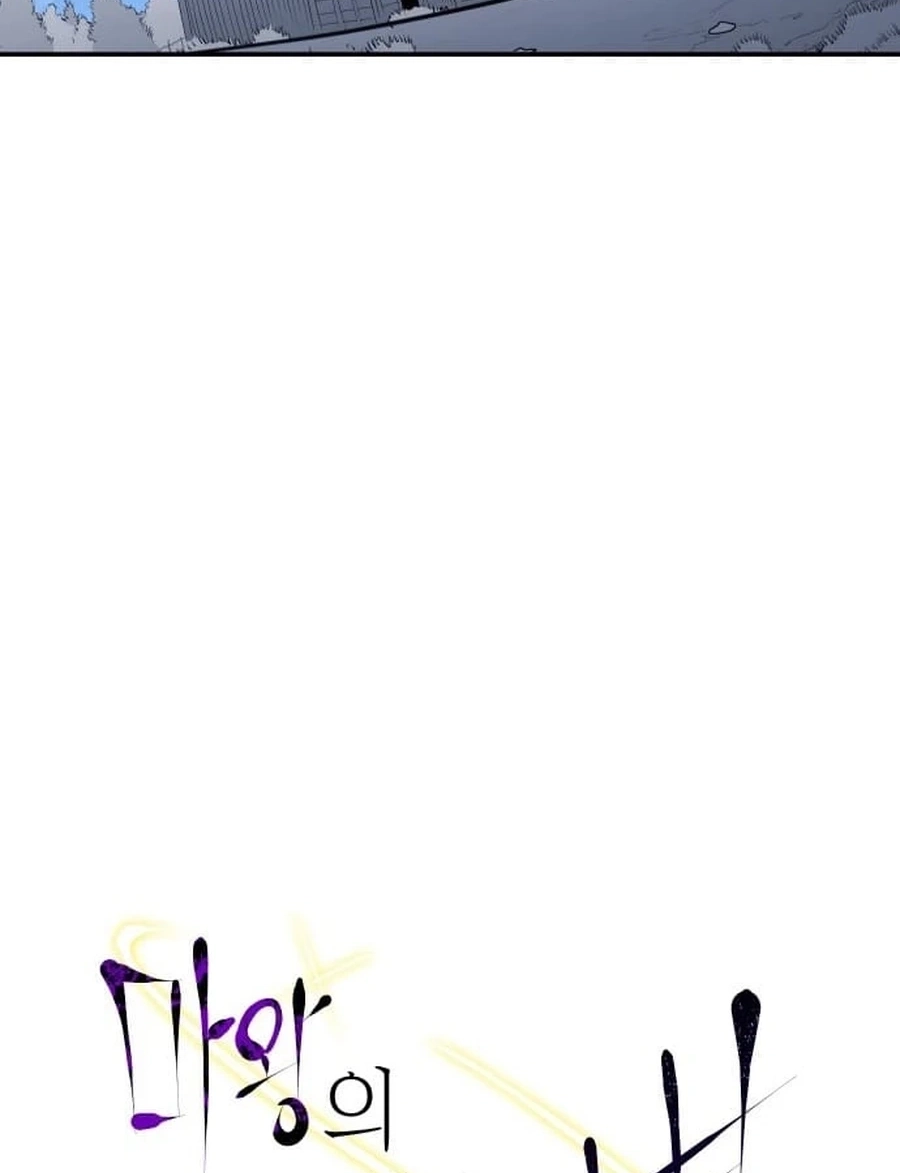 Mawangui Binnaneun Byeol Chapter 1011 page 74 - 