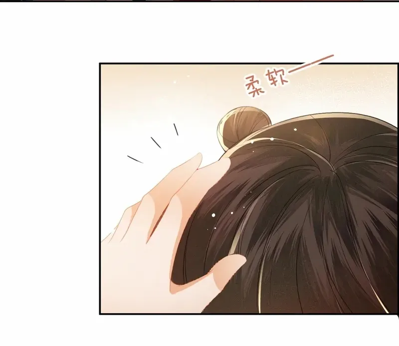 Max level green tea transmigrates into little pitiful one Chapter 11 page 21 - 