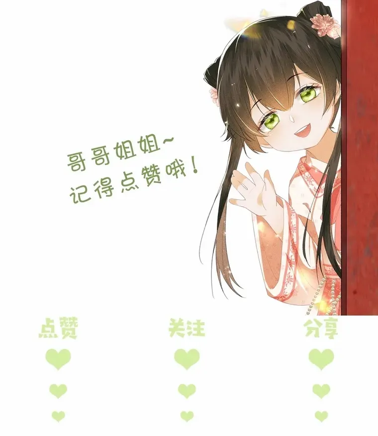 Max level green tea transmigrates into little pitiful one Chapter 16 page 35 - 