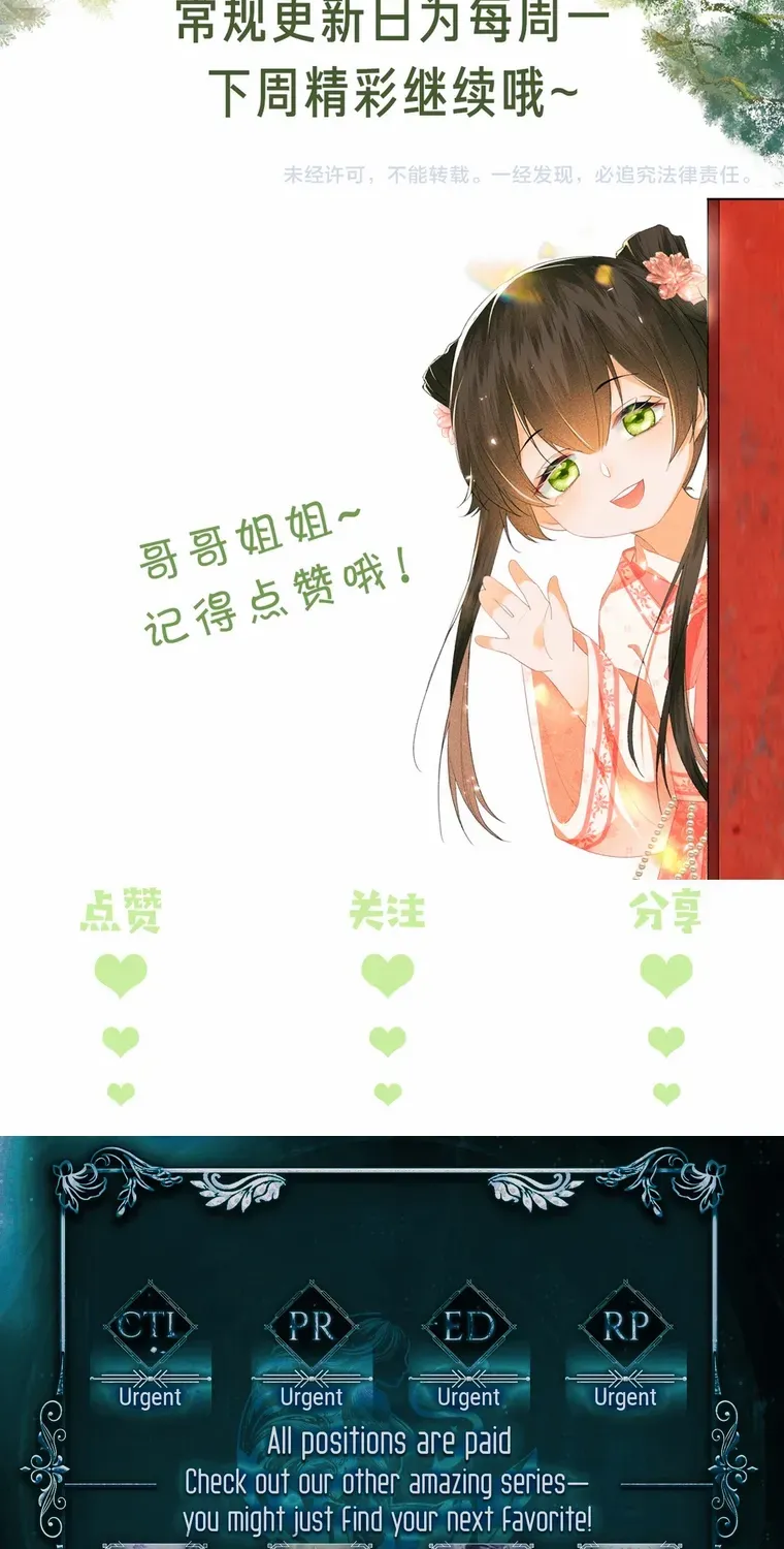 Max level green tea transmigrates into little pitiful one Chapter 18 page 43 - 