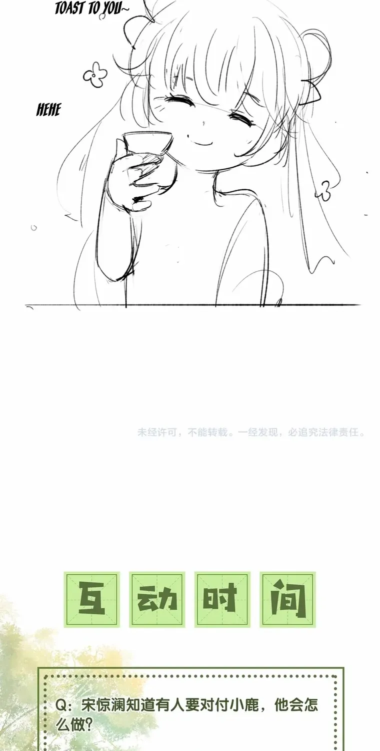 Max level green tea transmigrates into little pitiful one Chapter 20 page 43 - 