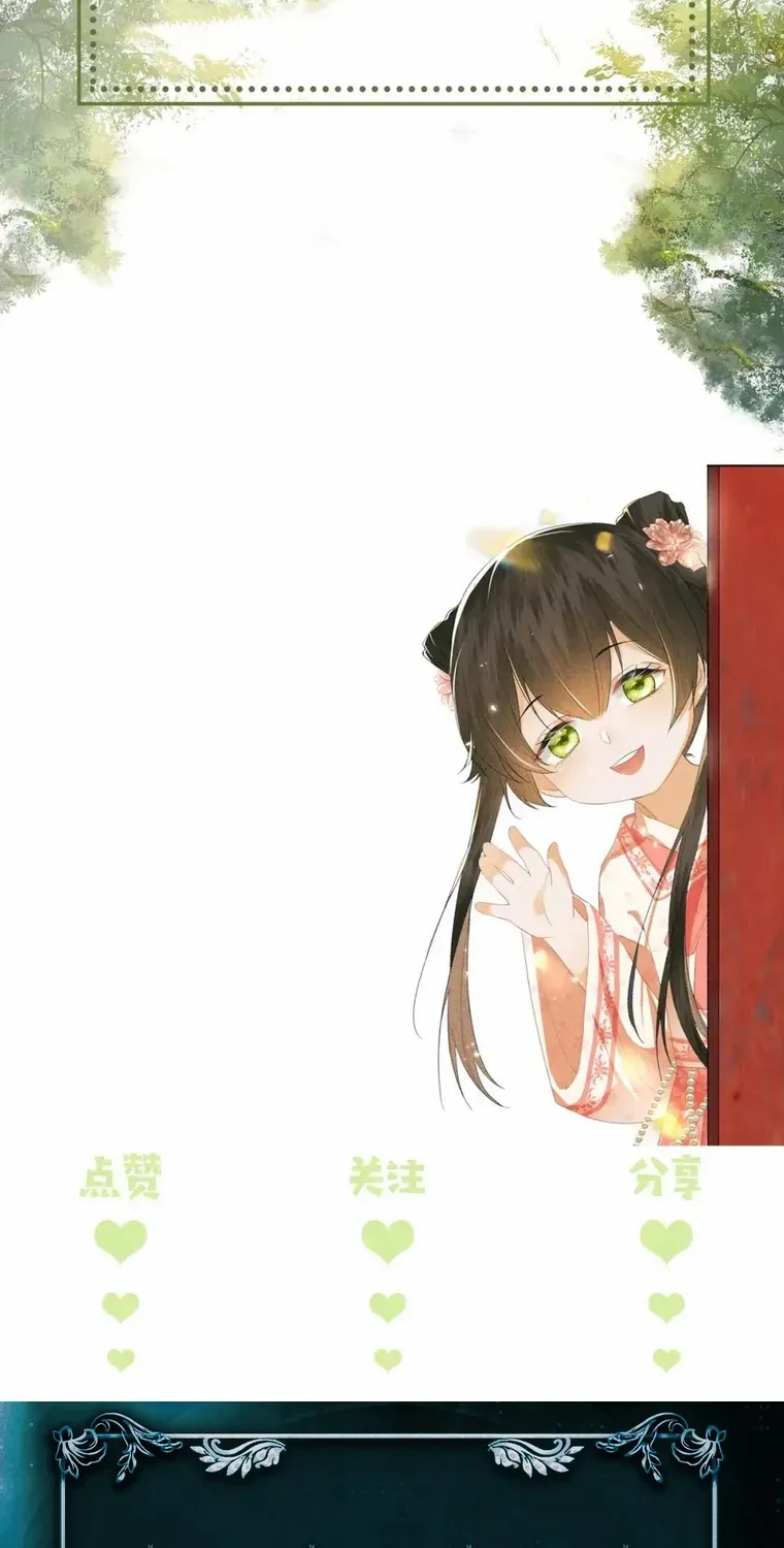 Max level green tea transmigrates into little pitiful one Chapter 21 page 44 - 