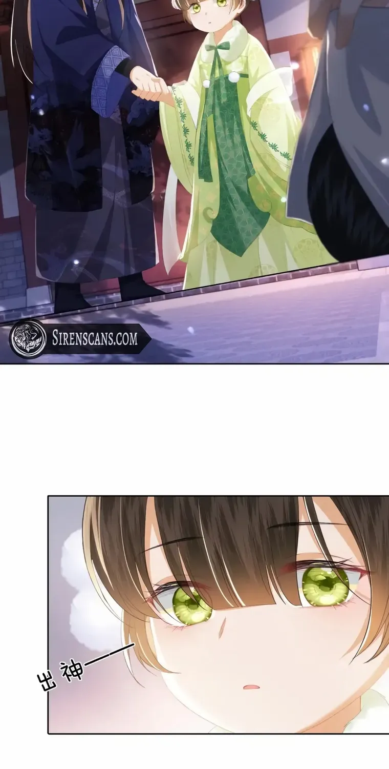 Max level green tea transmigrates into little pitiful one Chapter 23 page 19 - 