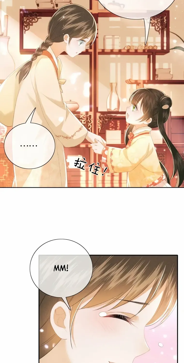 Max level green tea transmigrates into little pitiful one Chapter 23 page 45 - 