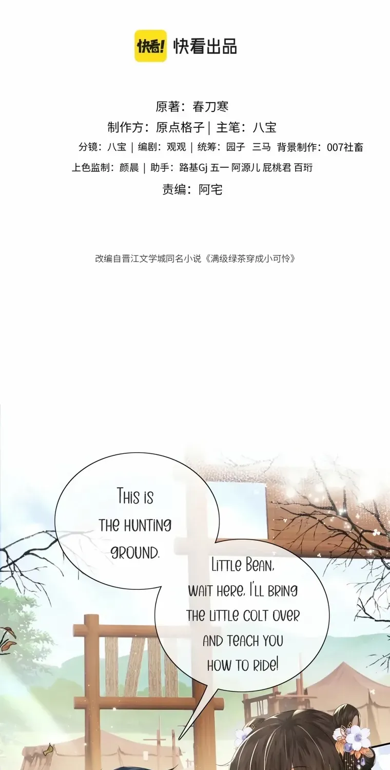 Max level green tea transmigrates into little pitiful one Chapter 25 page 2 - 