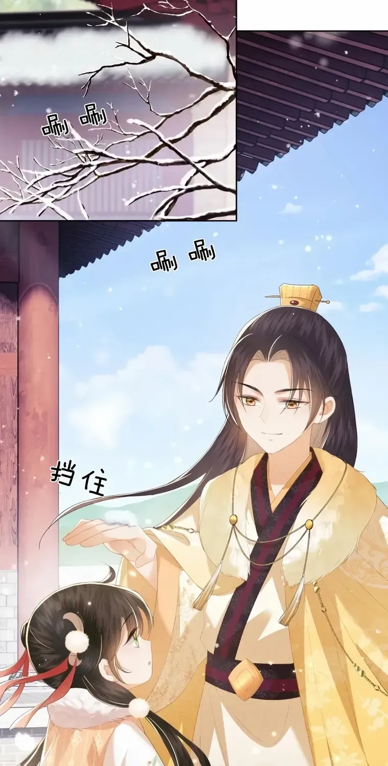 Max level green tea transmigrates into little pitiful one Chapter 26 page 19 - 