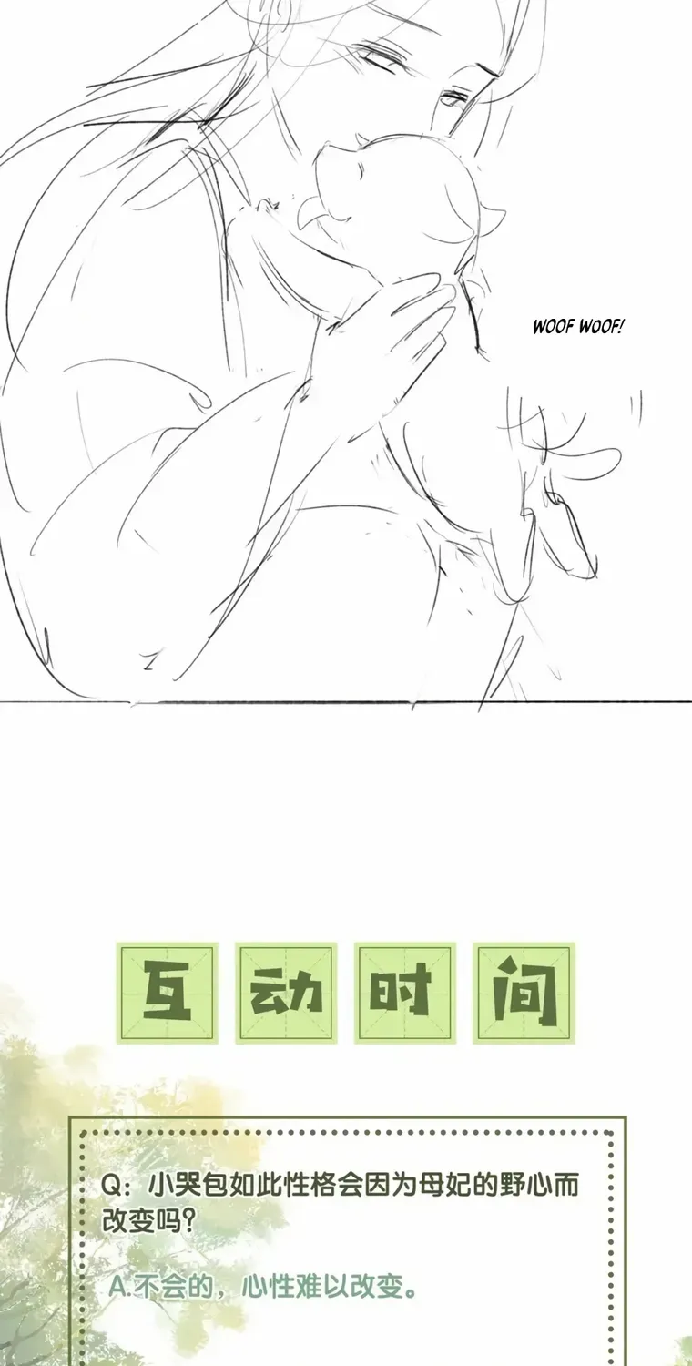Max level green tea transmigrates into little pitiful one Chapter 29 page 44 - 