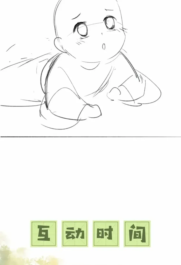 Max level green tea transmigrates into little pitiful one Chapter 32 page 29 - 