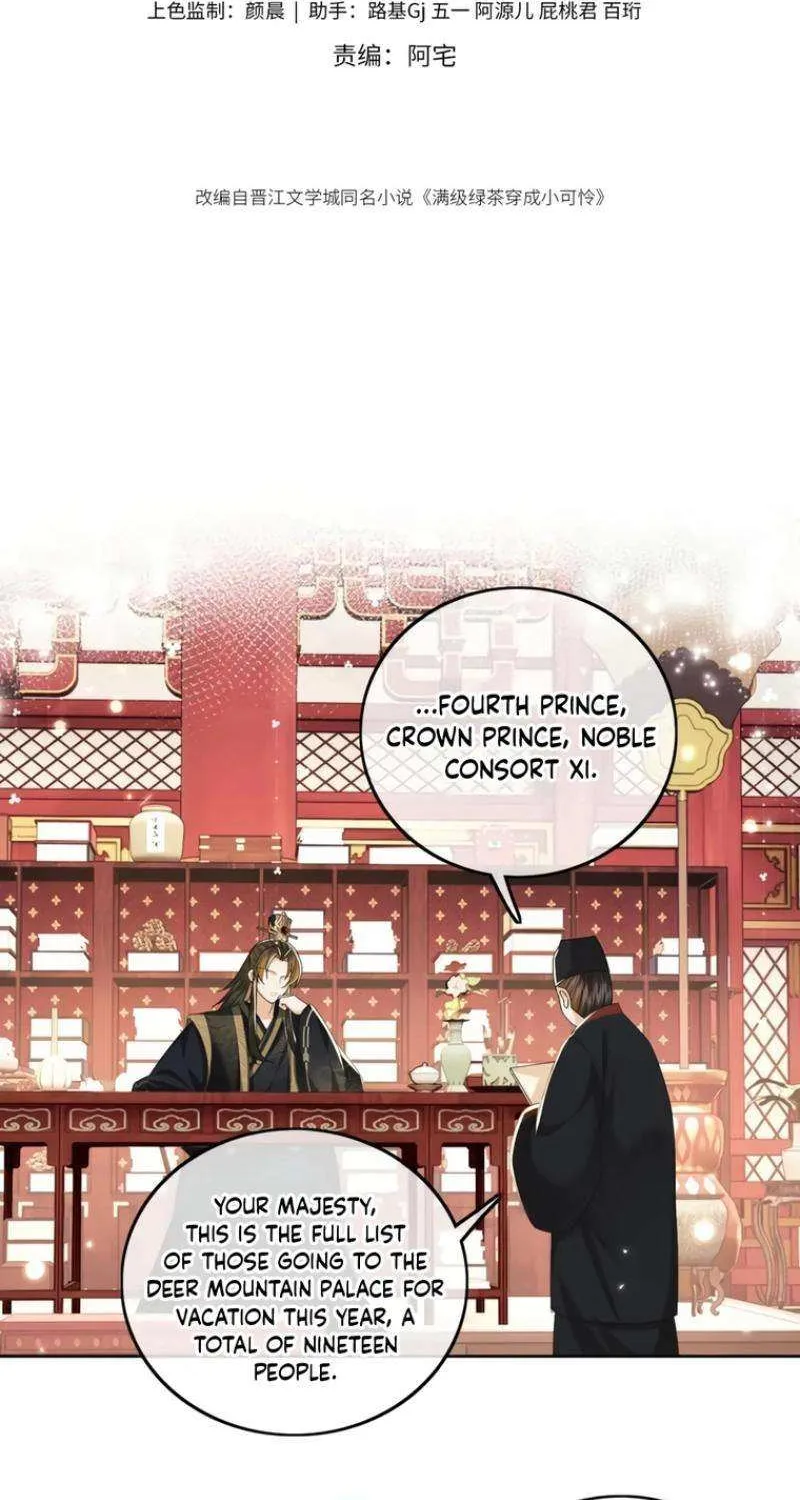 Max level green tea transmigrates into little pitiful one Chapter 36 page 2 - 
