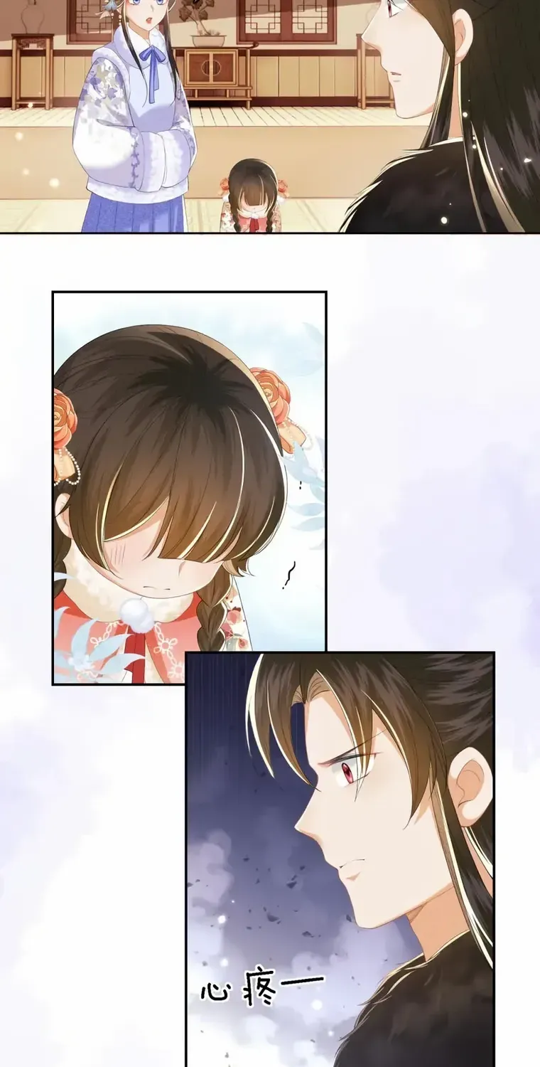 Max level green tea transmigrates into little pitiful one Chapter 38 page 17 - 