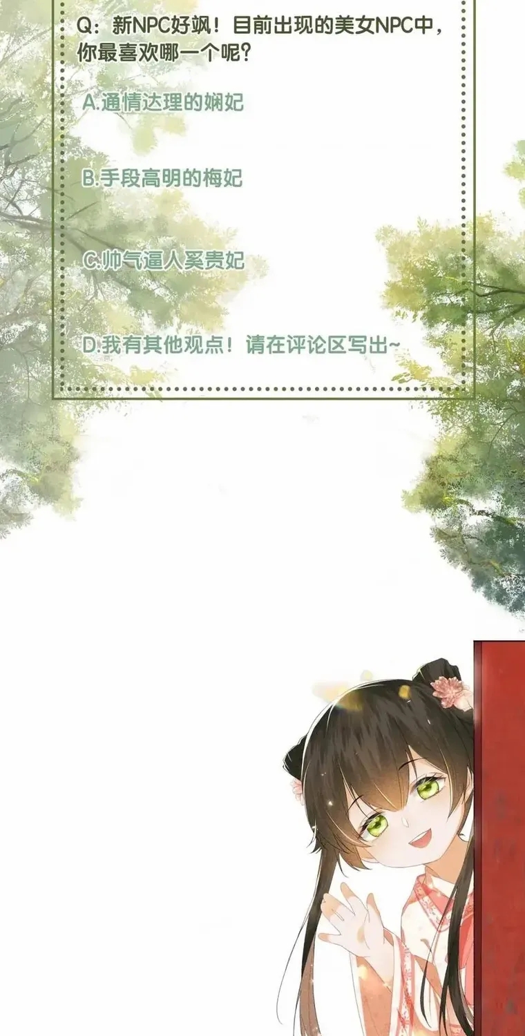 Max level green tea transmigrates into little pitiful one Chapter 42 page 36 - 