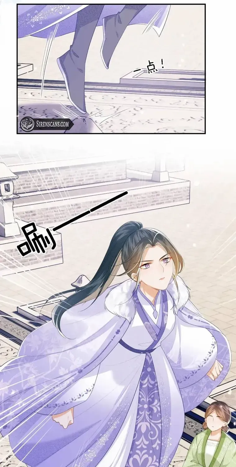 Max level green tea transmigrates into little pitiful one Chapter 43 page 25 - 
