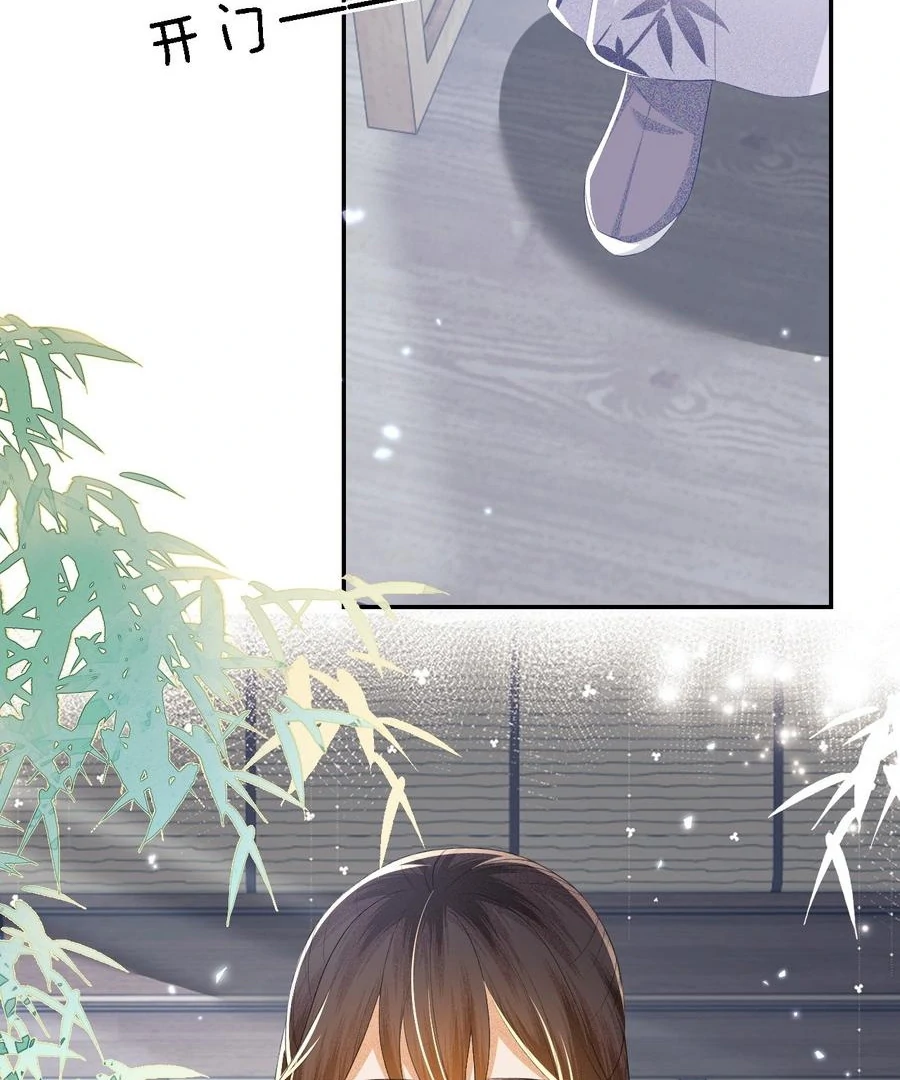 Max level green tea transmigrates into little pitiful one Chapter 51 page 45 - 