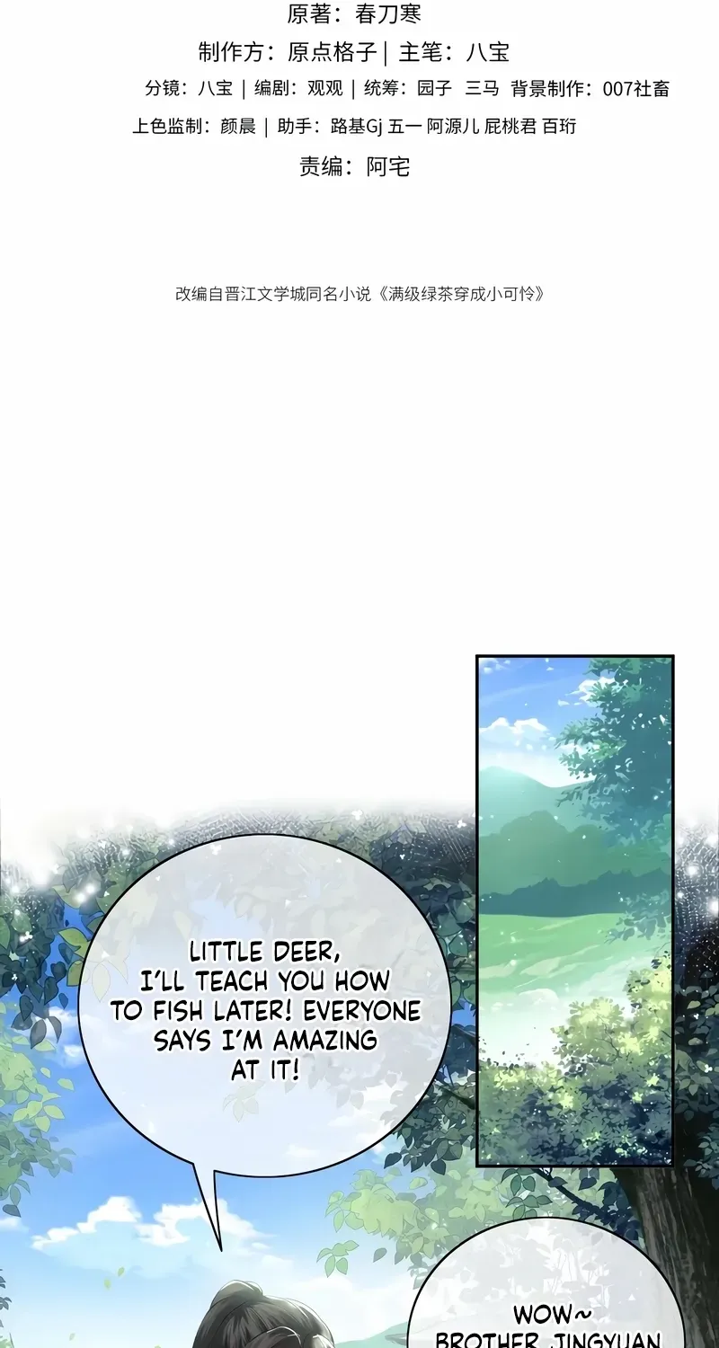 Max level green tea transmigrates into little pitiful one Chapter 6 page 3 - 