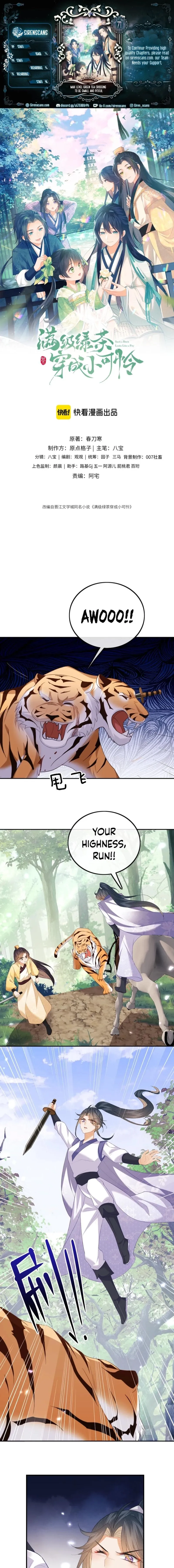 Max level green tea transmigrates into little pitiful one Chapter 71 page 1 - 